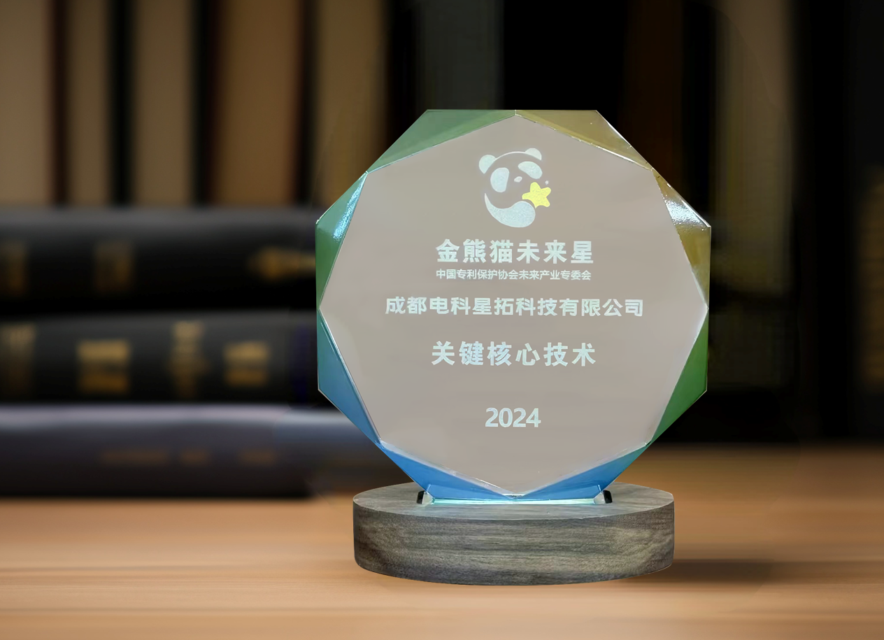 1715910306633792.png 图1 电科优游国际入选“金熊猫未来星”平台培育企业.png